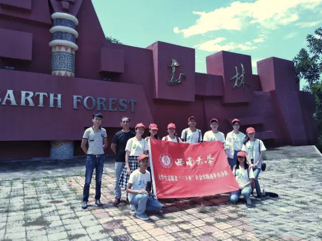 土林游记|大学志愿者“三下乡”探寻“地质奇观元谋土林”