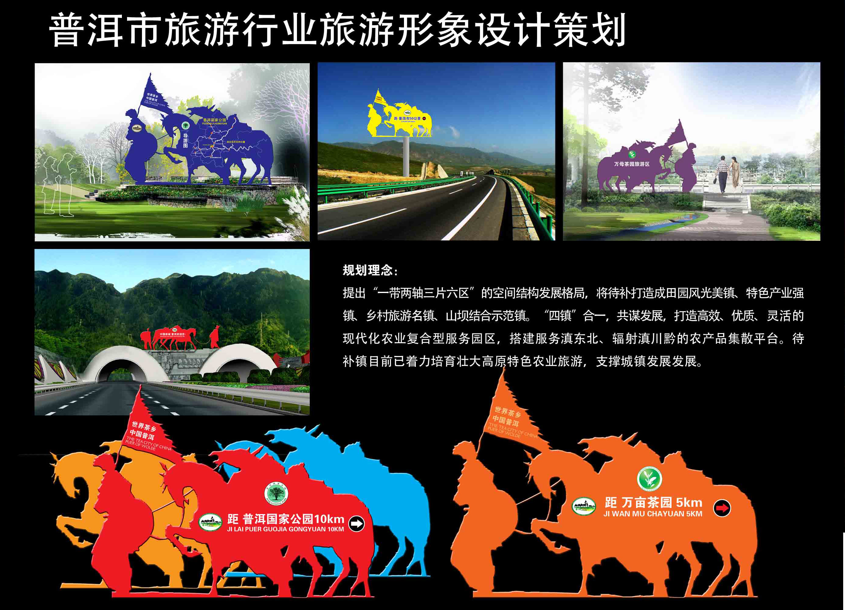 普洱市旅游行业旅