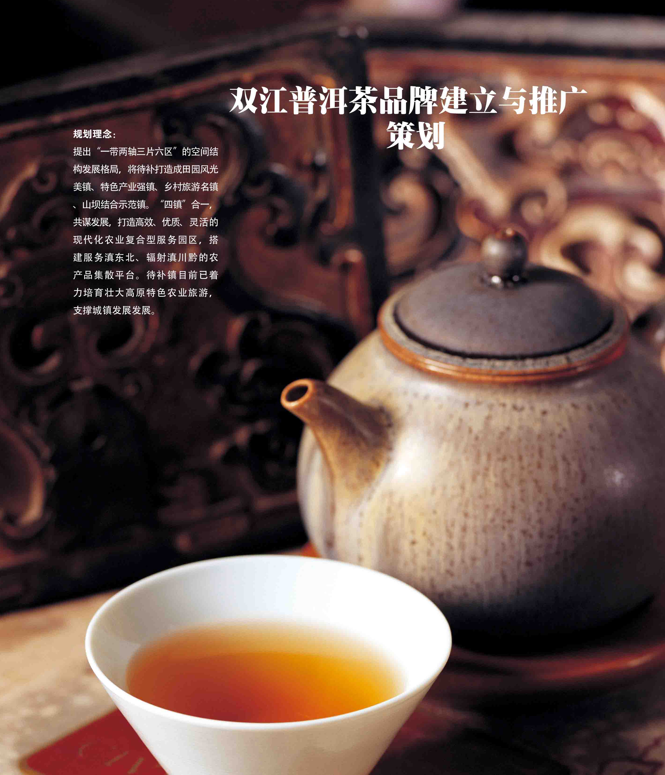 双江拉祜族、佤族
