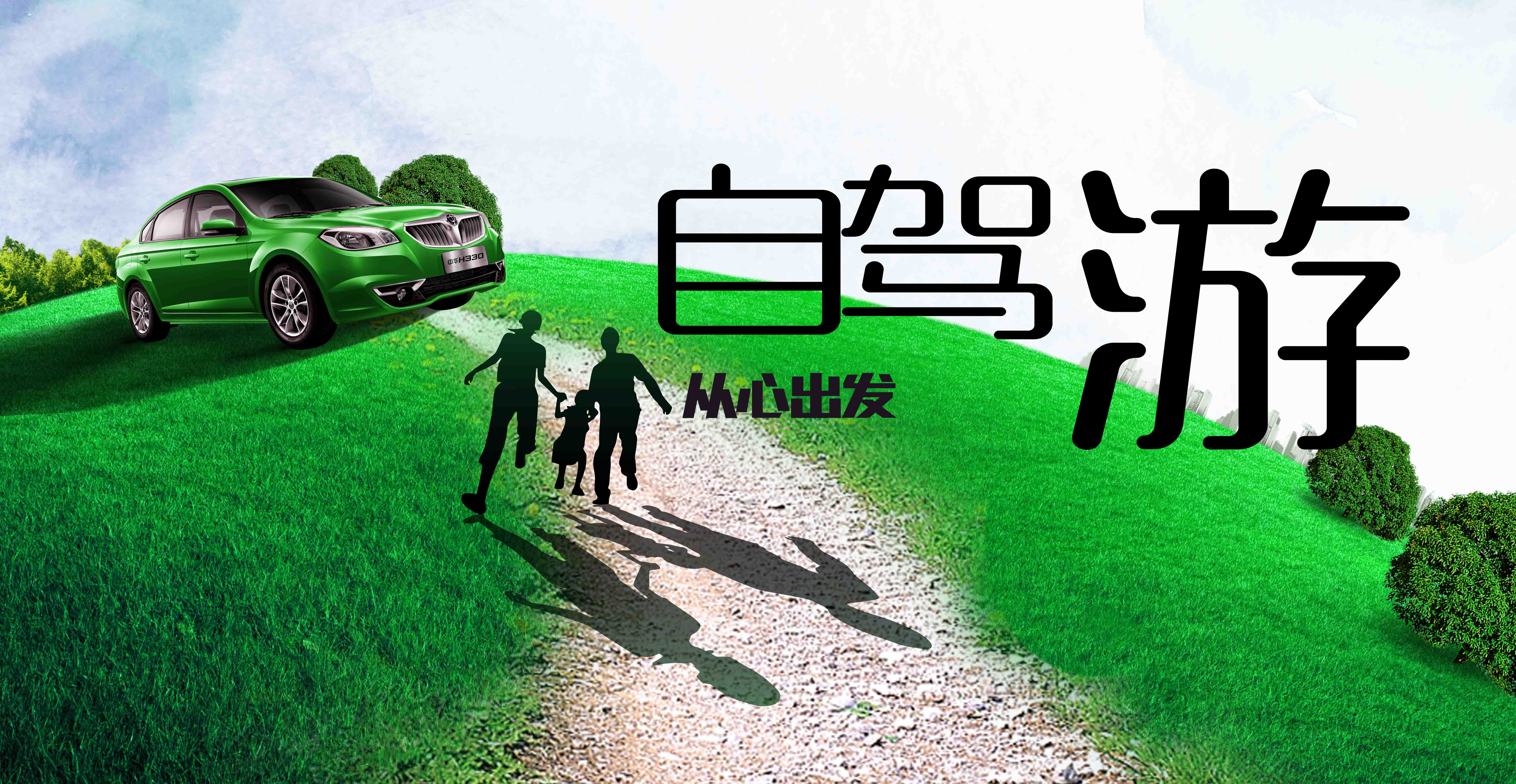 云南省精品自驾旅游重点线路汽车旅游营地建设情况一览表