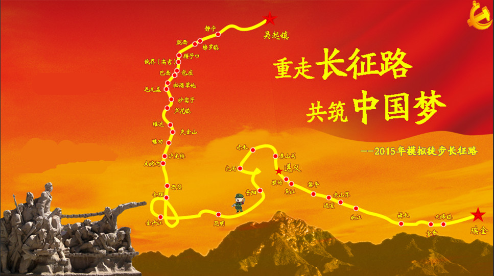 长征遗迹带动红色旅游新发展