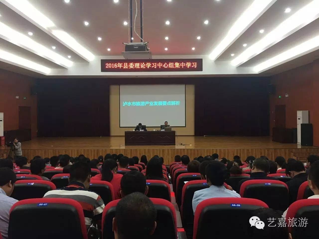 王崇亮为泸水县委理论学习中心组集中学习做专题讲座
