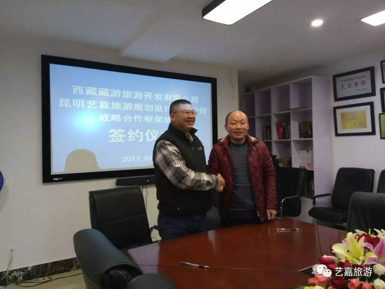 西藏宏绩集团与昆明艺嘉旅游集团签订长期战略合作协议
