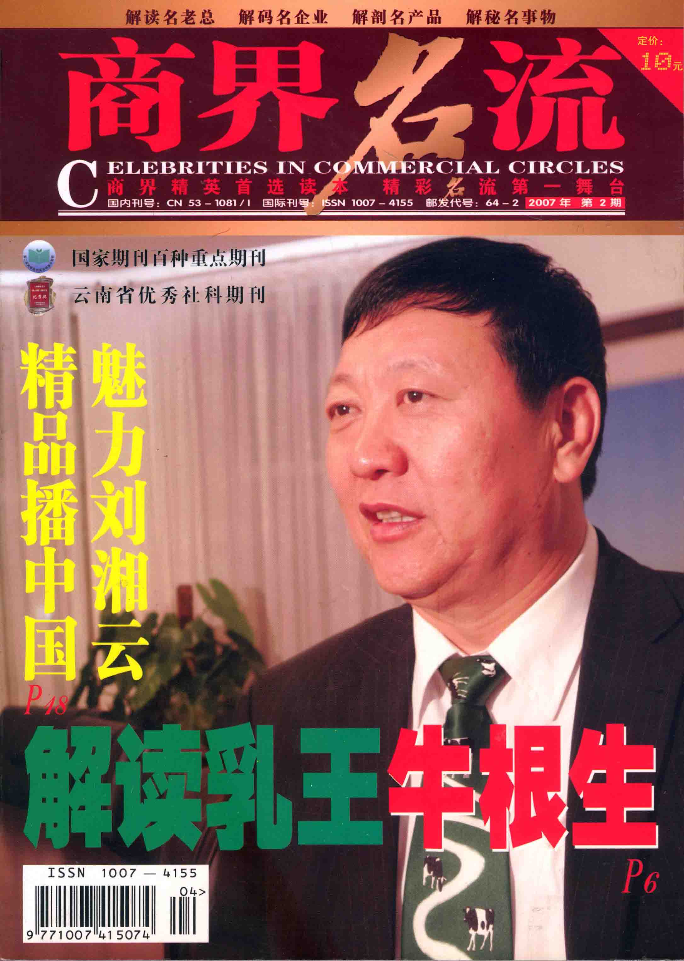 【商界名流】王崇亮—俯仰天地之间，传承人类精神