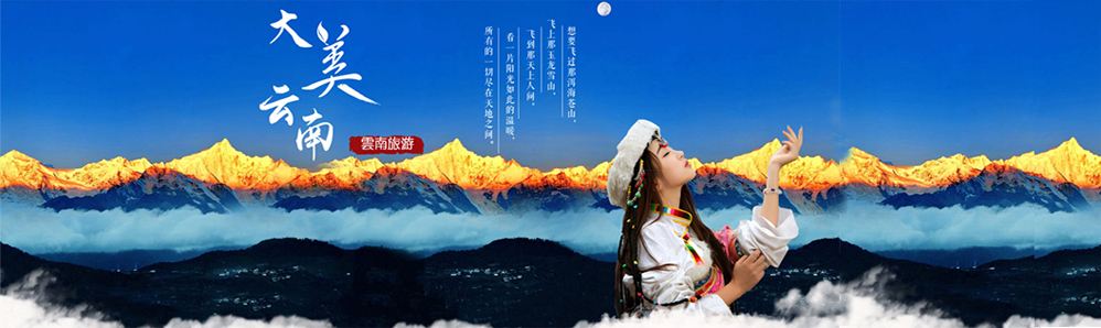 云南：发挥行业协会作用助力旅游市场整治