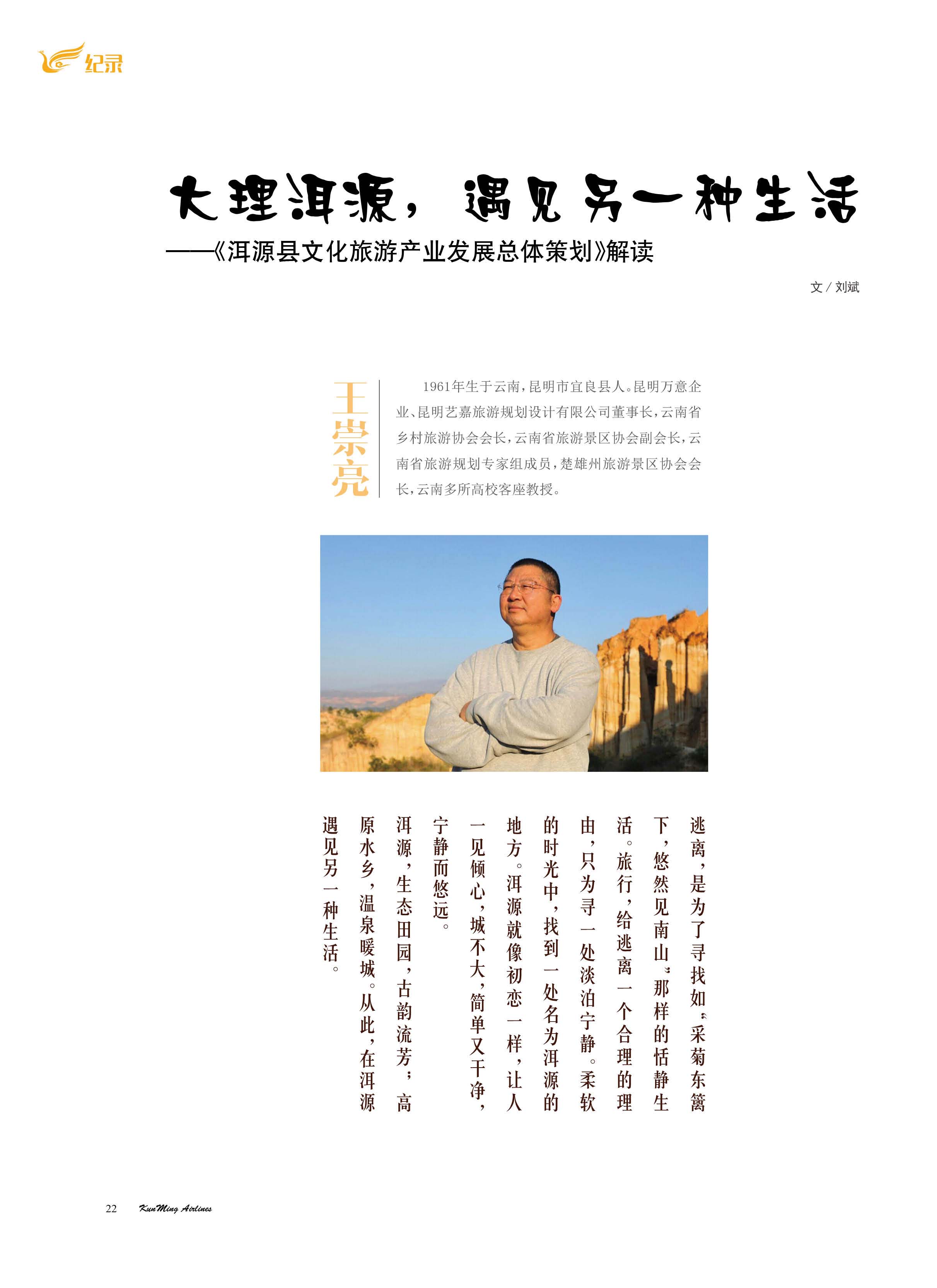 大理洱海，遇见另一种生活——《洱海县文化旅游产业发展总体策划》解读