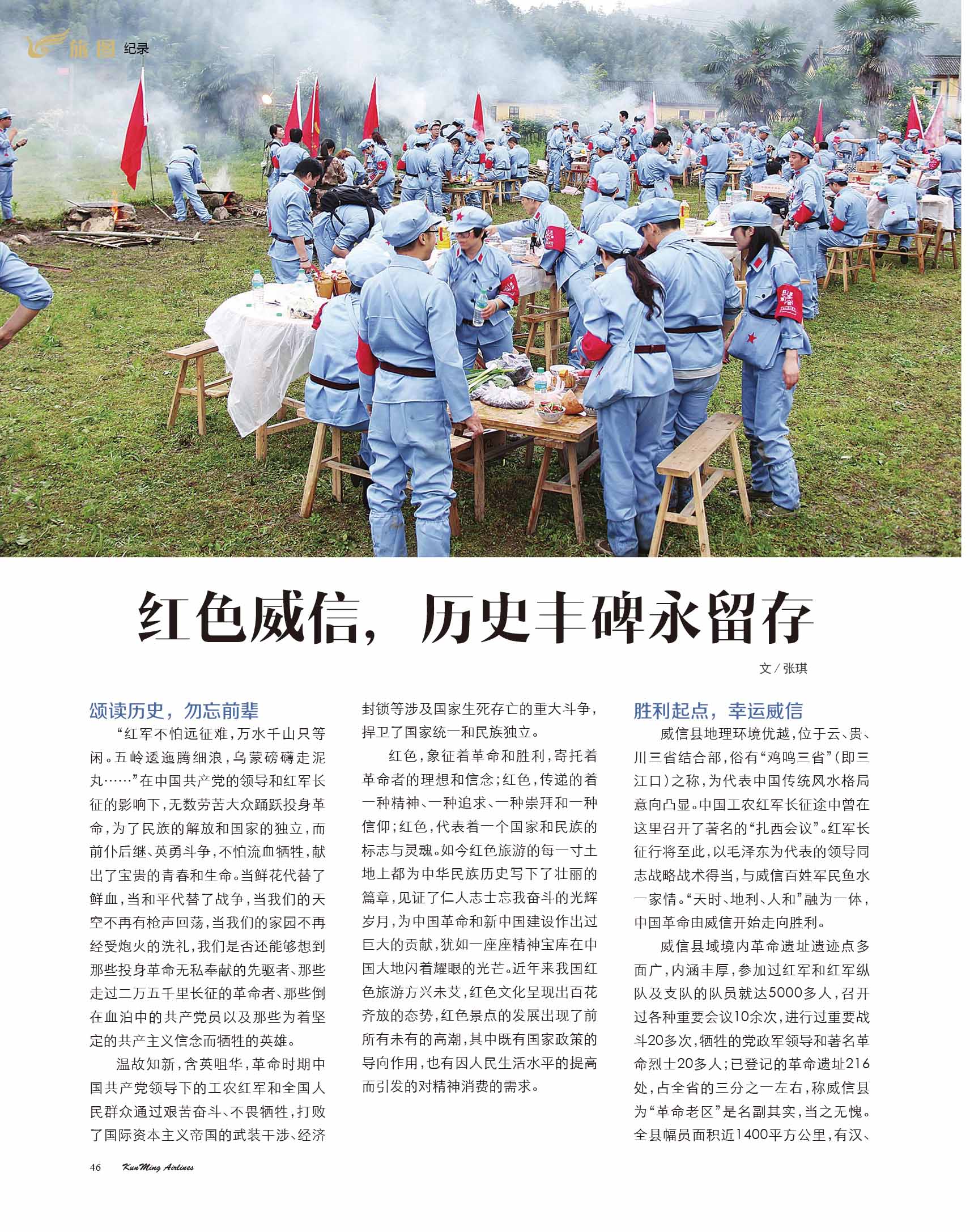 红色微信，历史丰碑用留存