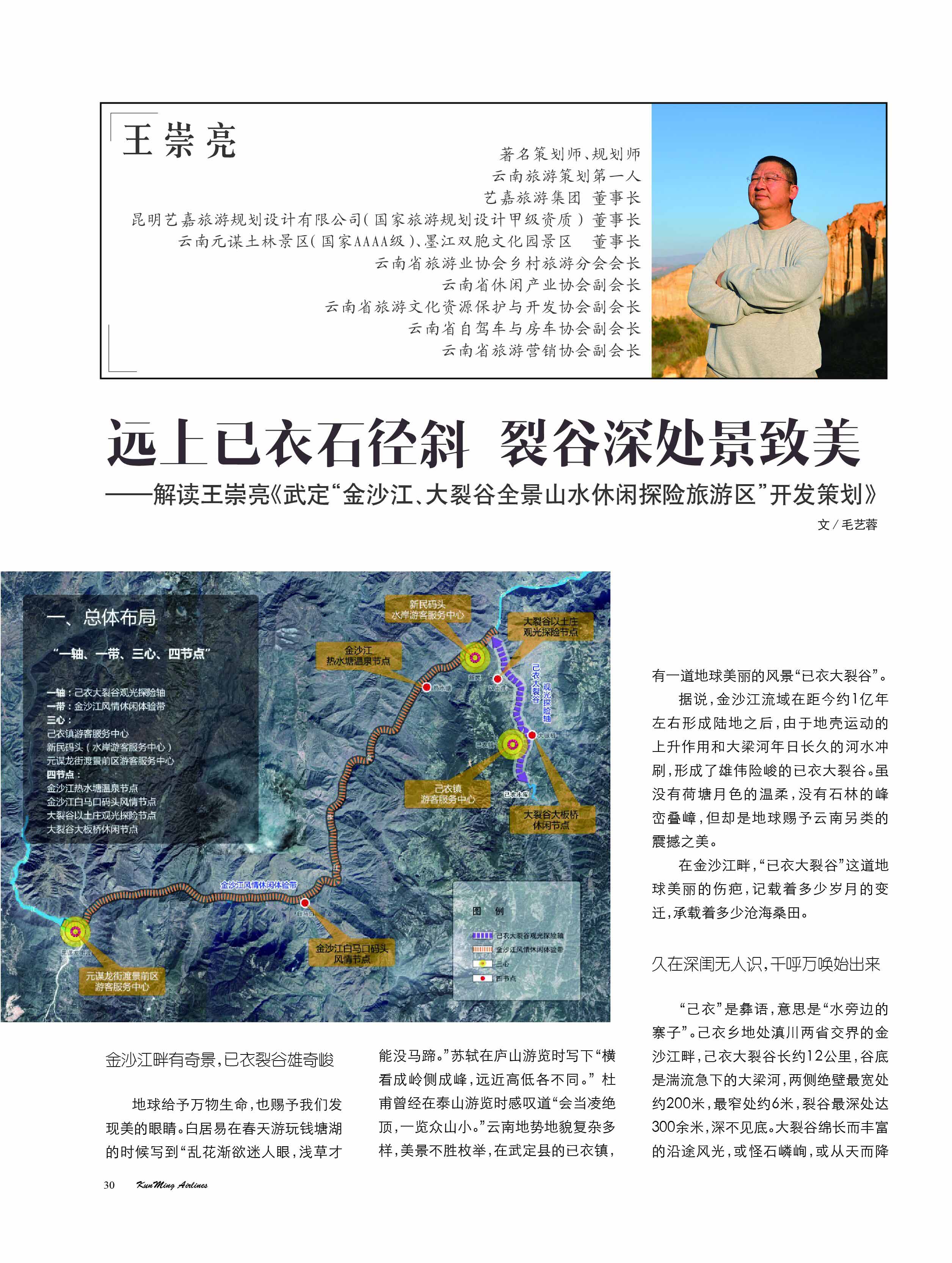 远上已衣石径斜，裂谷深处景致美