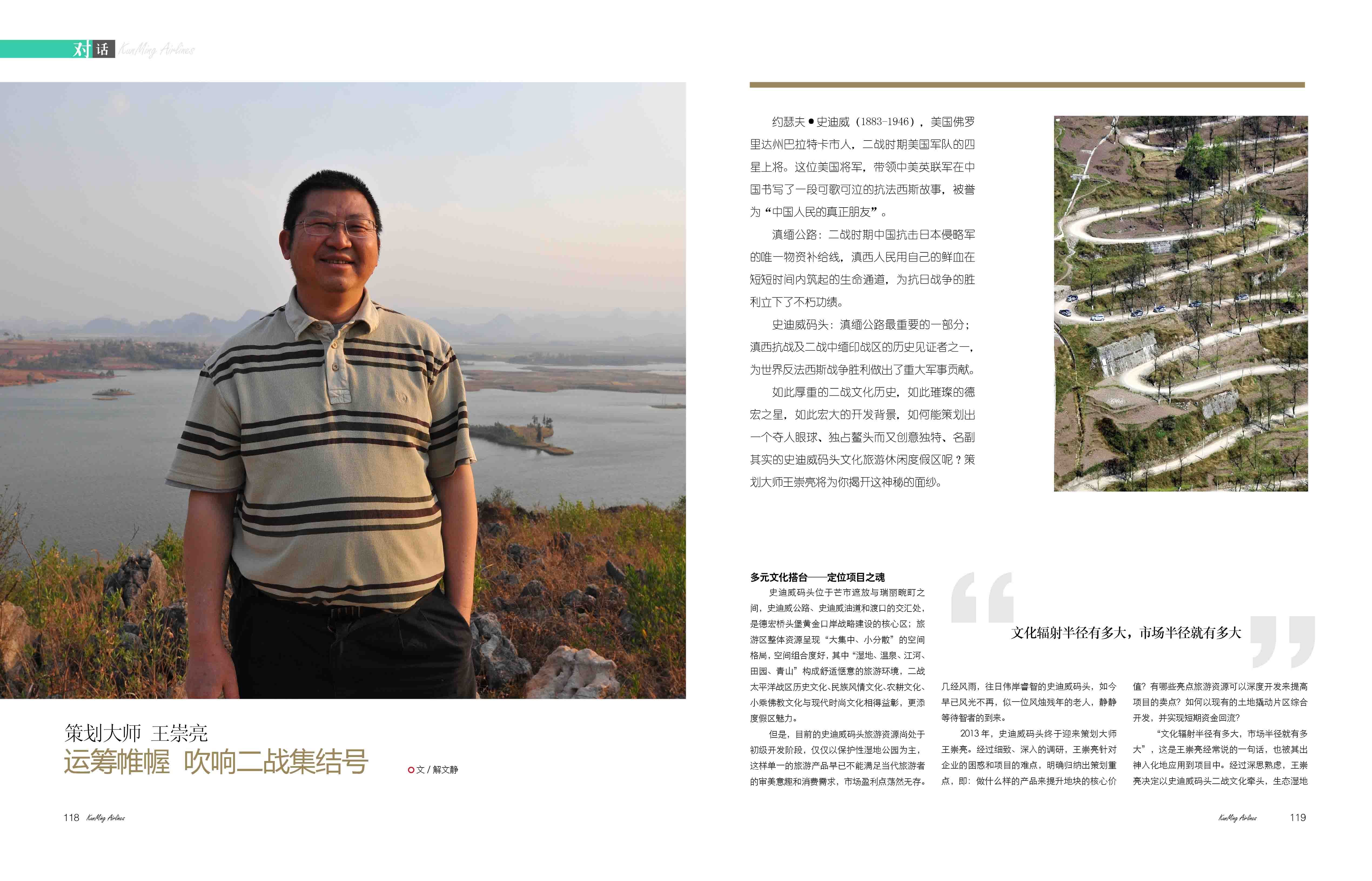 策划大师王崇亮--运筹帷幄，吹响二战集结号
