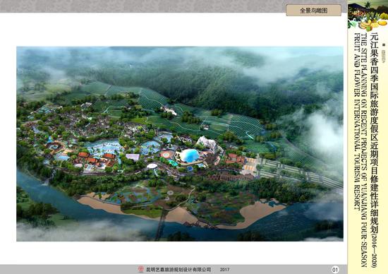 点亮元江 为太阳厚爱的地方种下旅游之花
