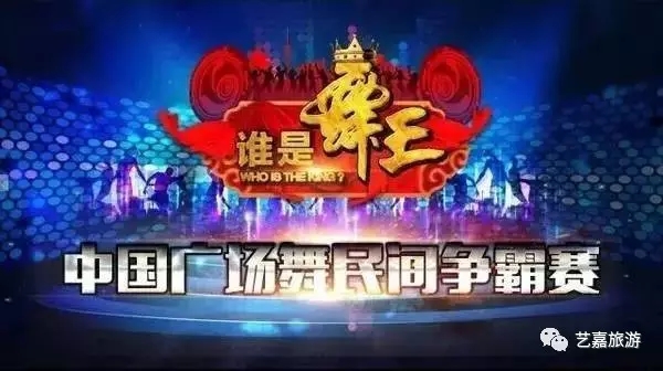 3月8日，“谁是舞王”广场舞民间争霸赛的选手在元谋物茂土林景区拍摄（附视频）