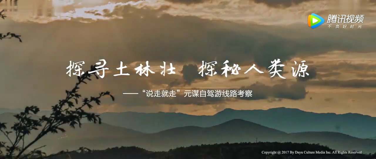 ＂首届云旅四季论坛＂，说走就走带你游元谋