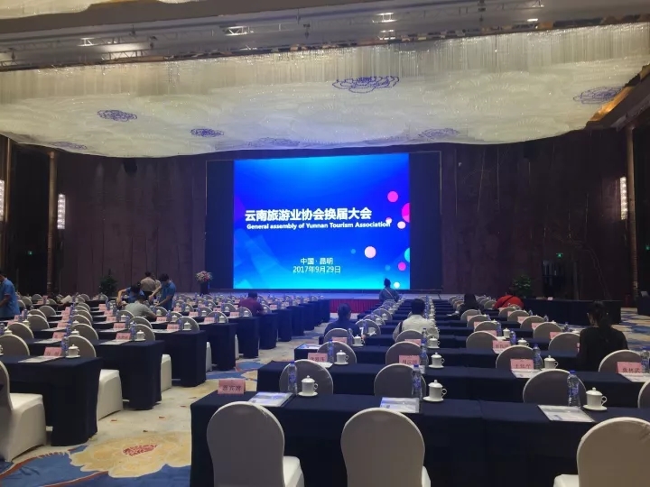 艺嘉旅游集团董事长王崇亮当选云南省旅游业协会第四届理事会理事