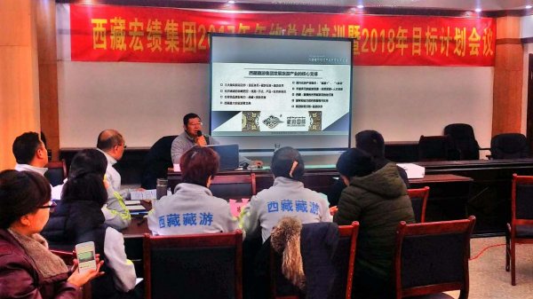 王崇亮别开生面，开创西藏全域旅游新格局、宏绩集团摩拳擦掌，问鼎旅游全产业链运营商